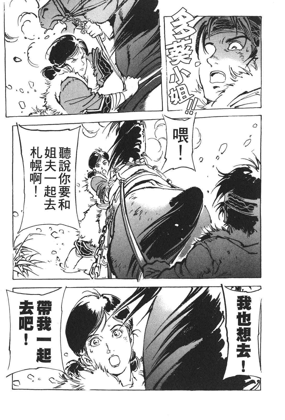 《王道之狗》漫画 03卷