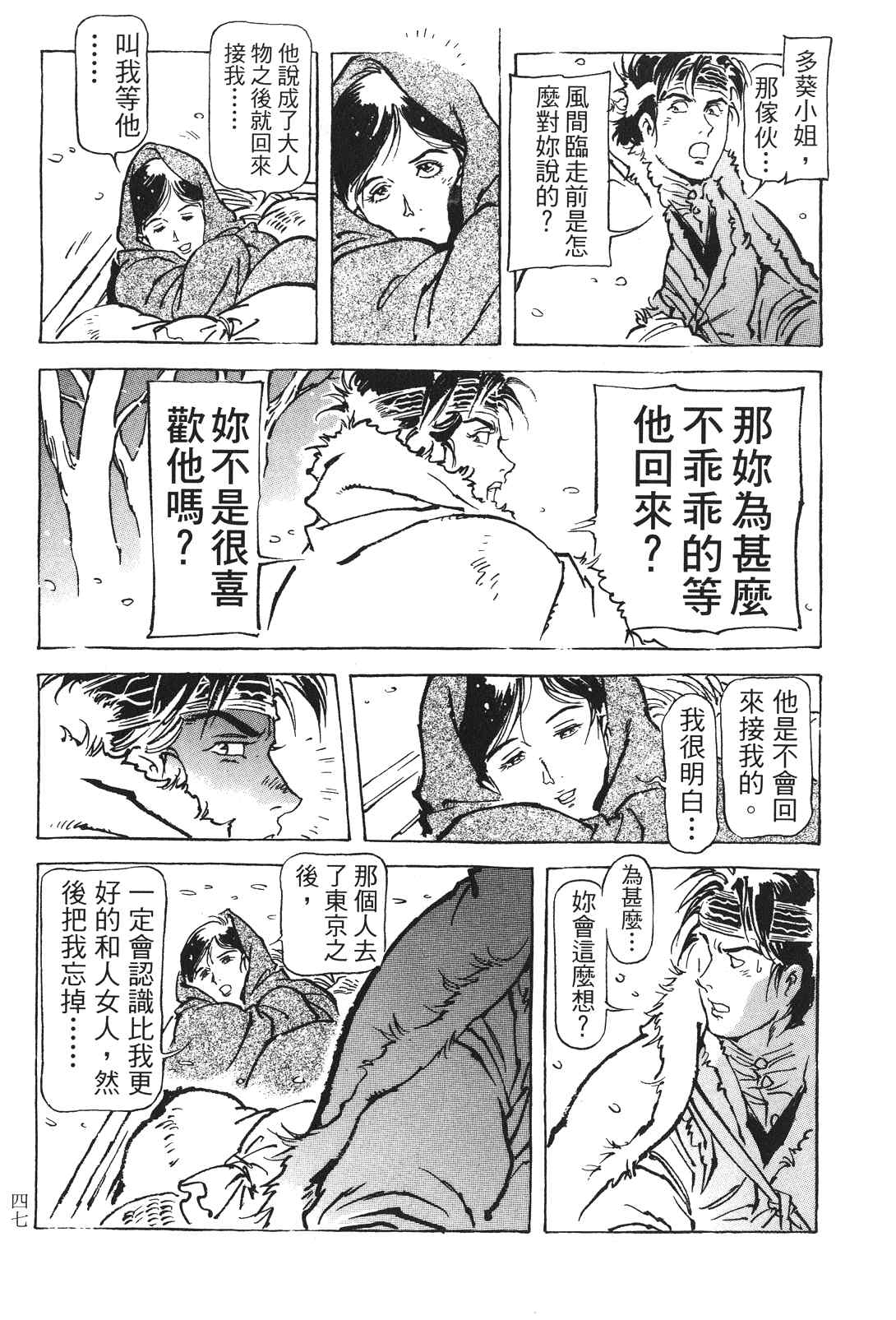 《王道之狗》漫画 03卷