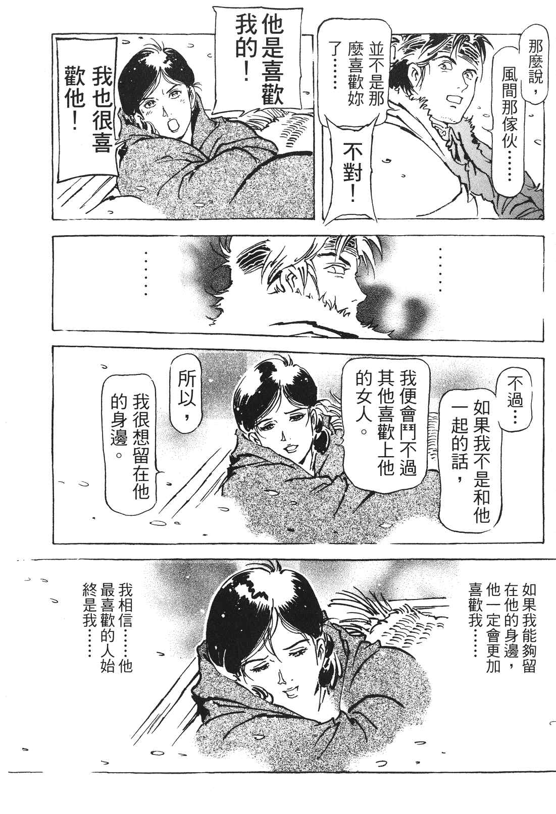 《王道之狗》漫画 03卷