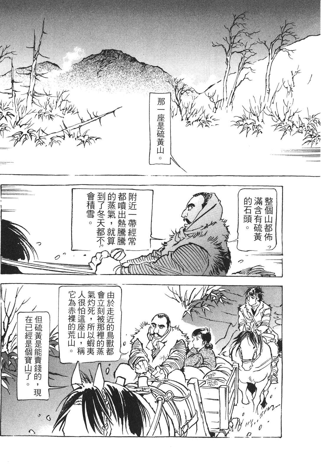 《王道之狗》漫画 03卷