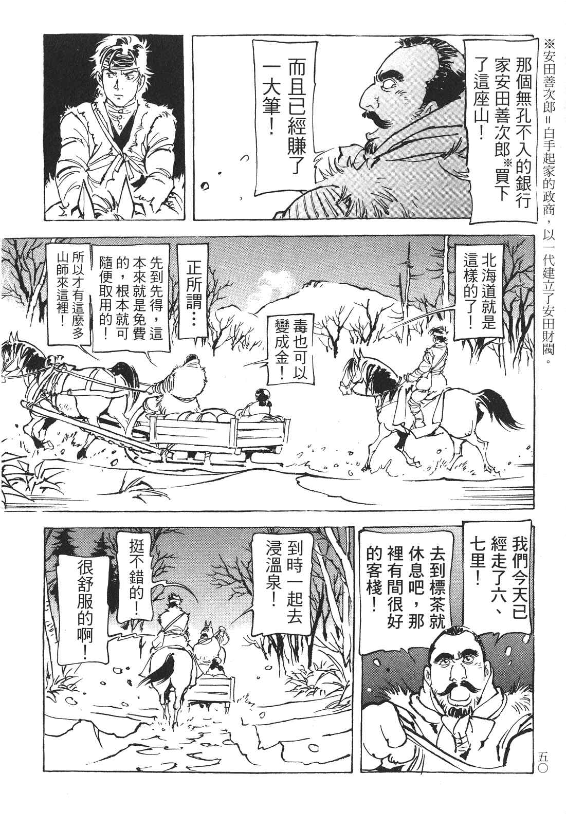 《王道之狗》漫画 03卷