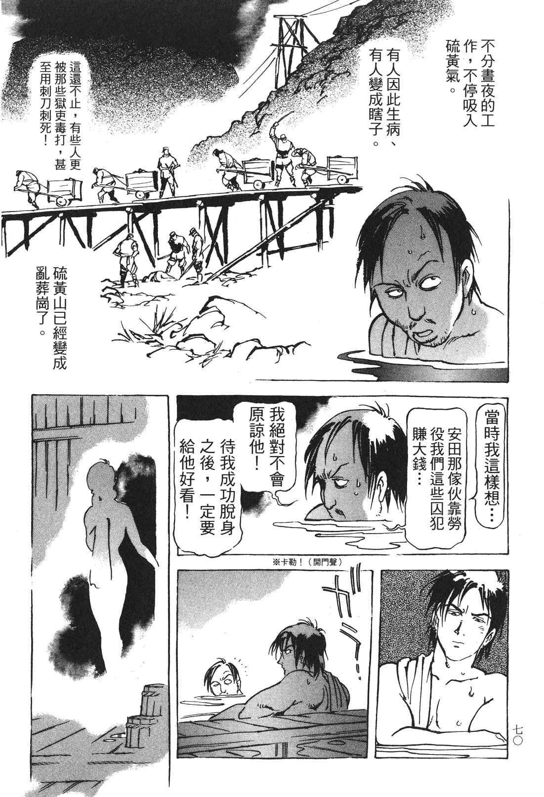 《王道之狗》漫画 03卷