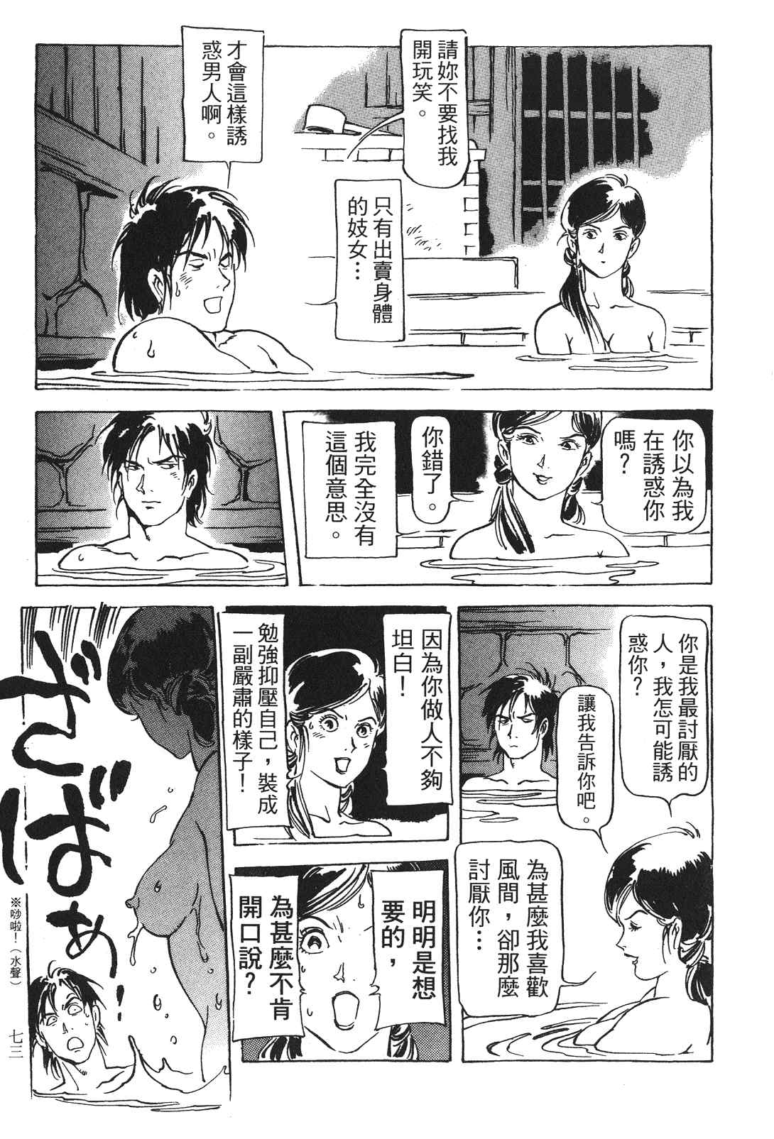 《王道之狗》漫画 03卷