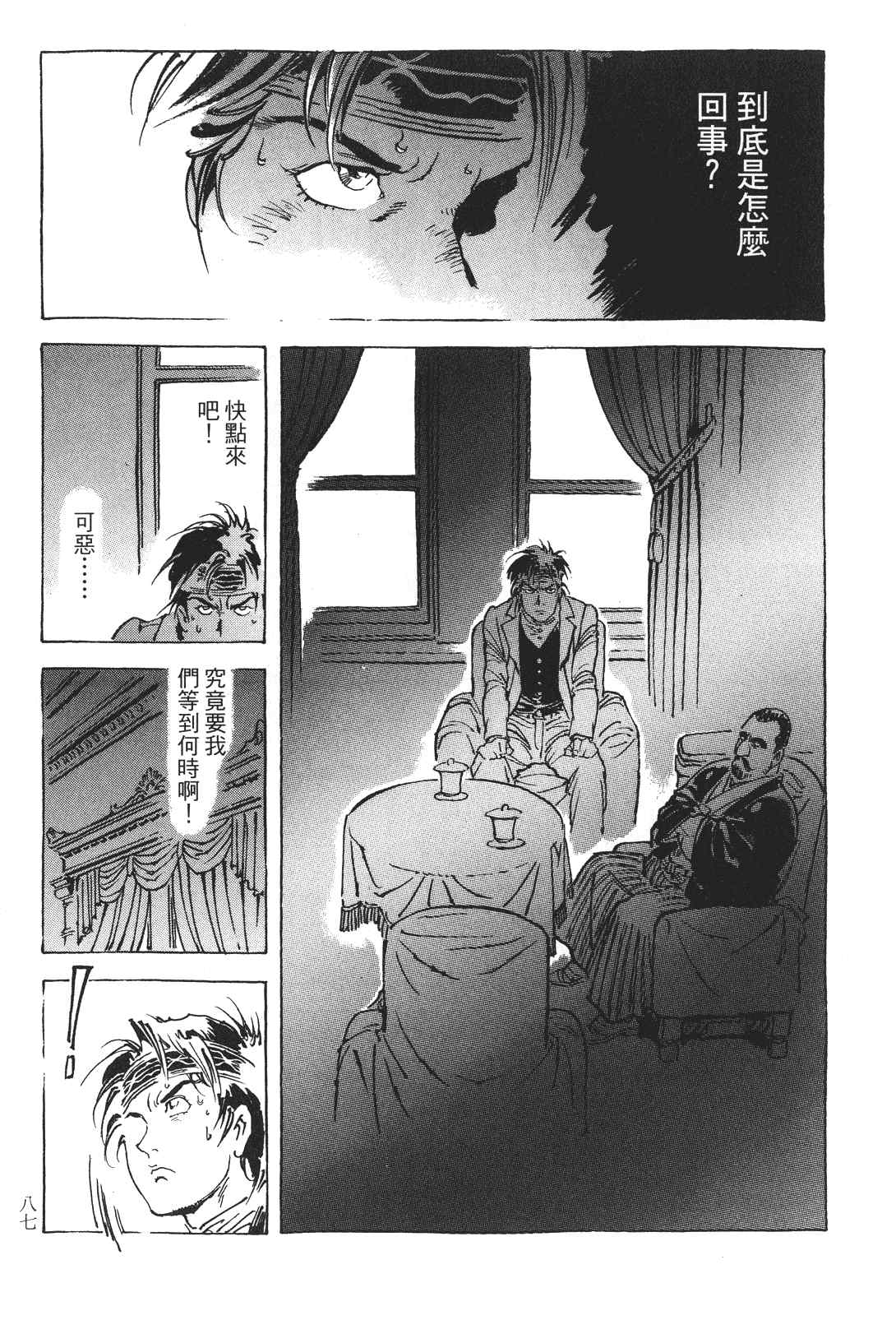 《王道之狗》漫画 03卷