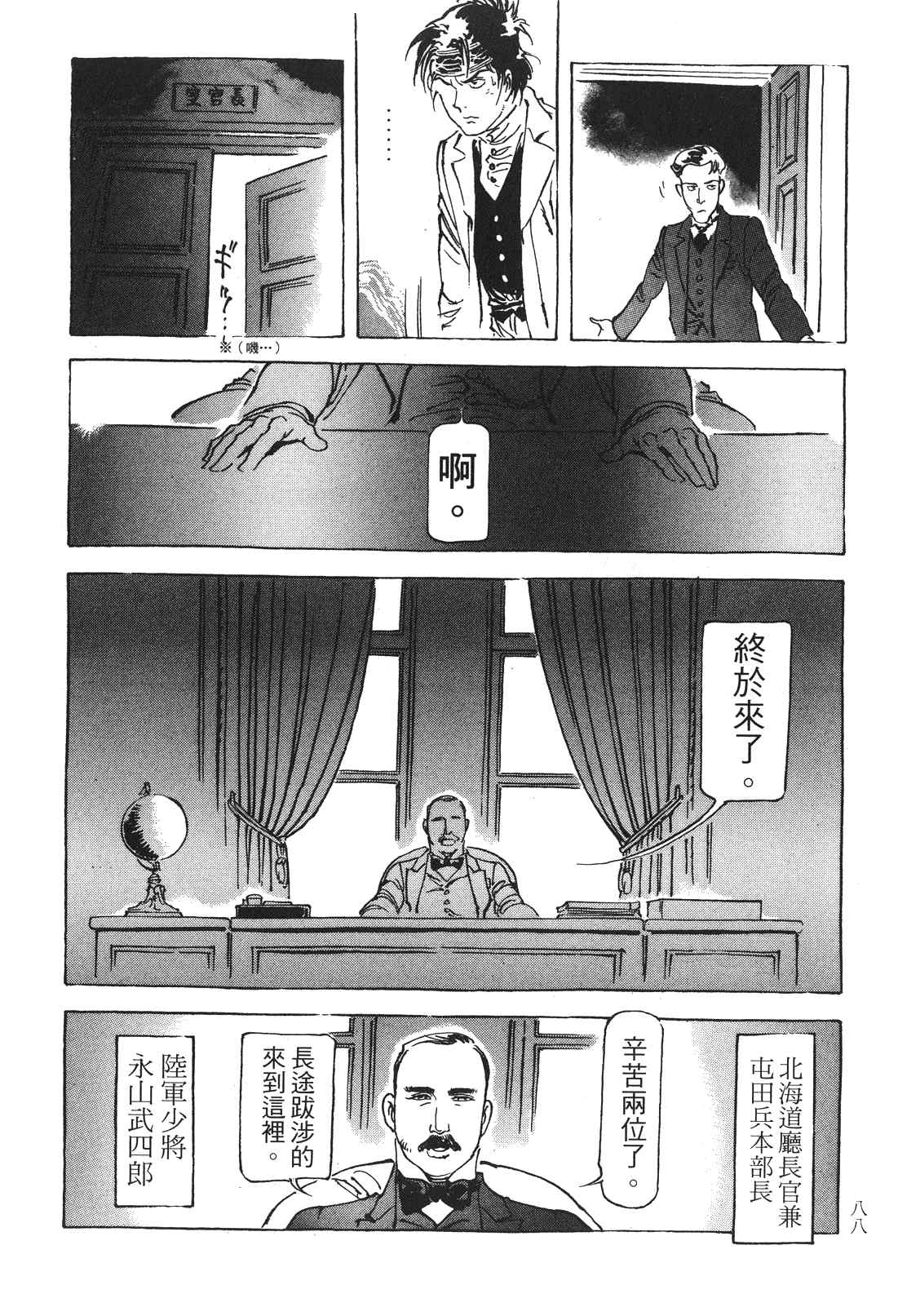 《王道之狗》漫画 03卷