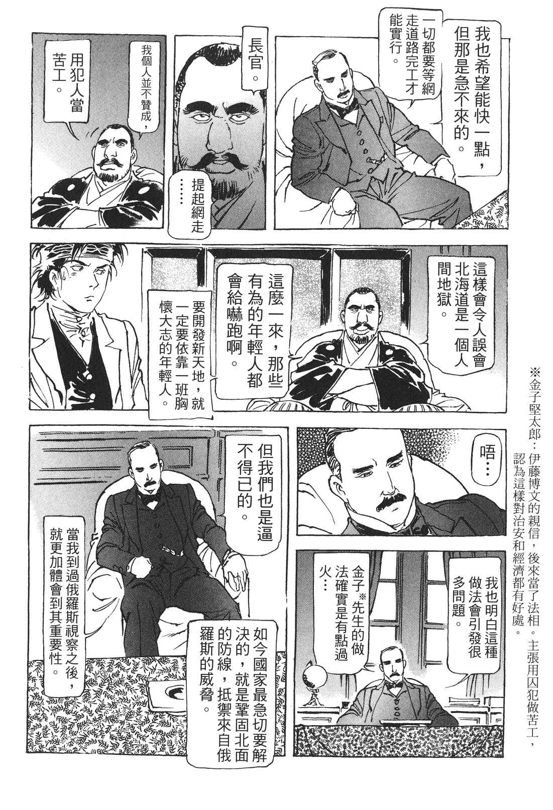 《王道之狗》漫画 03卷