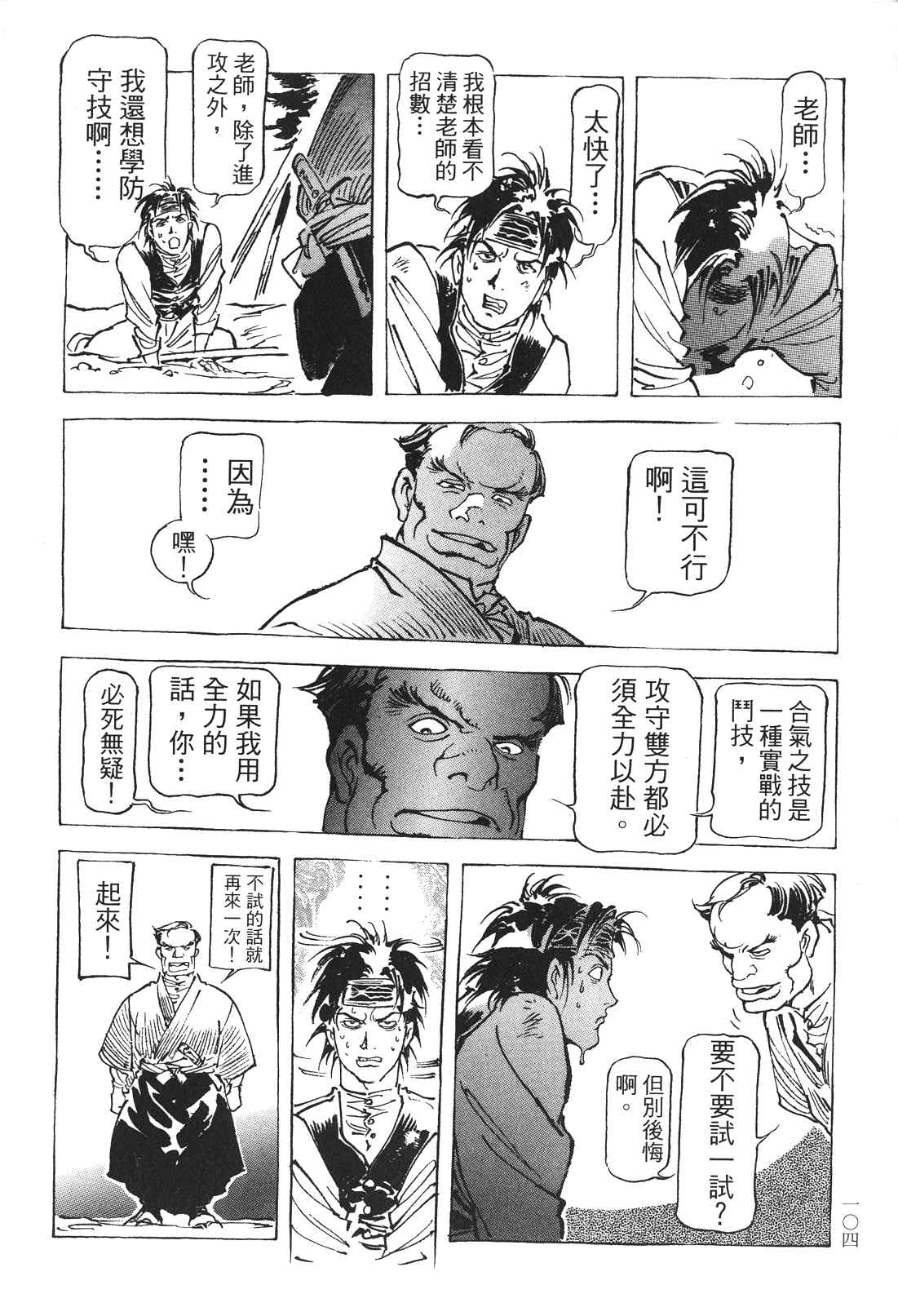 《王道之狗》漫画 03卷