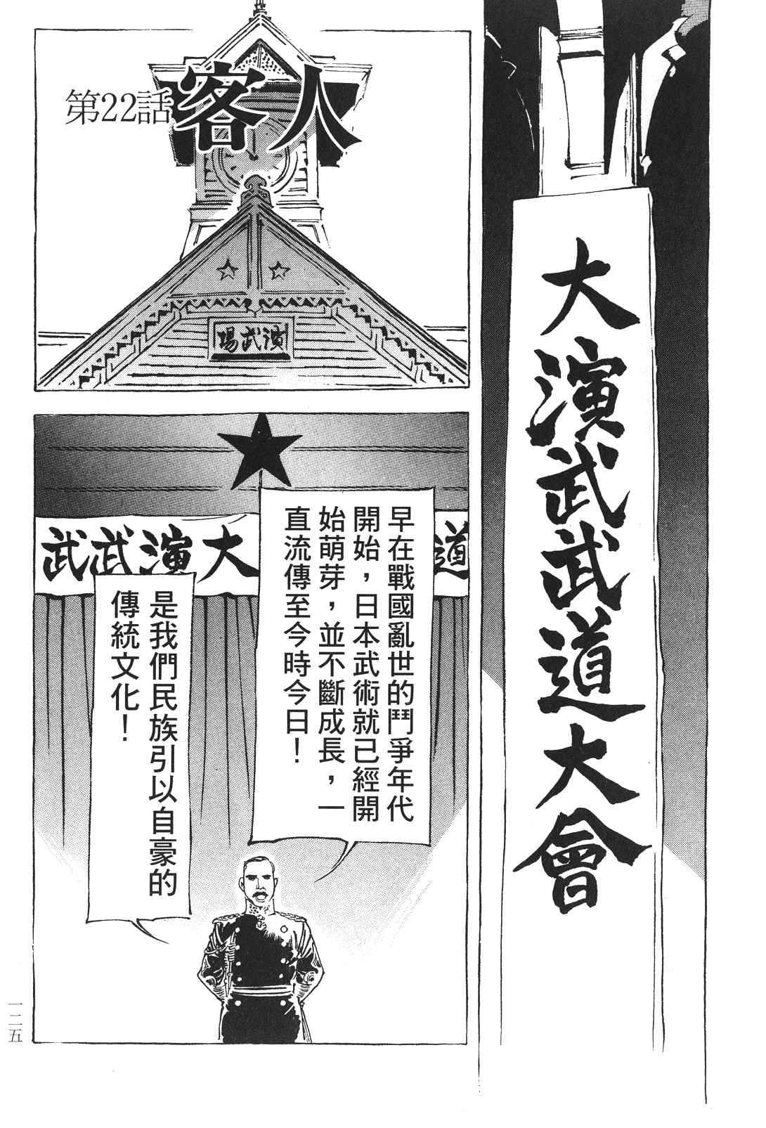 《王道之狗》漫画 03卷