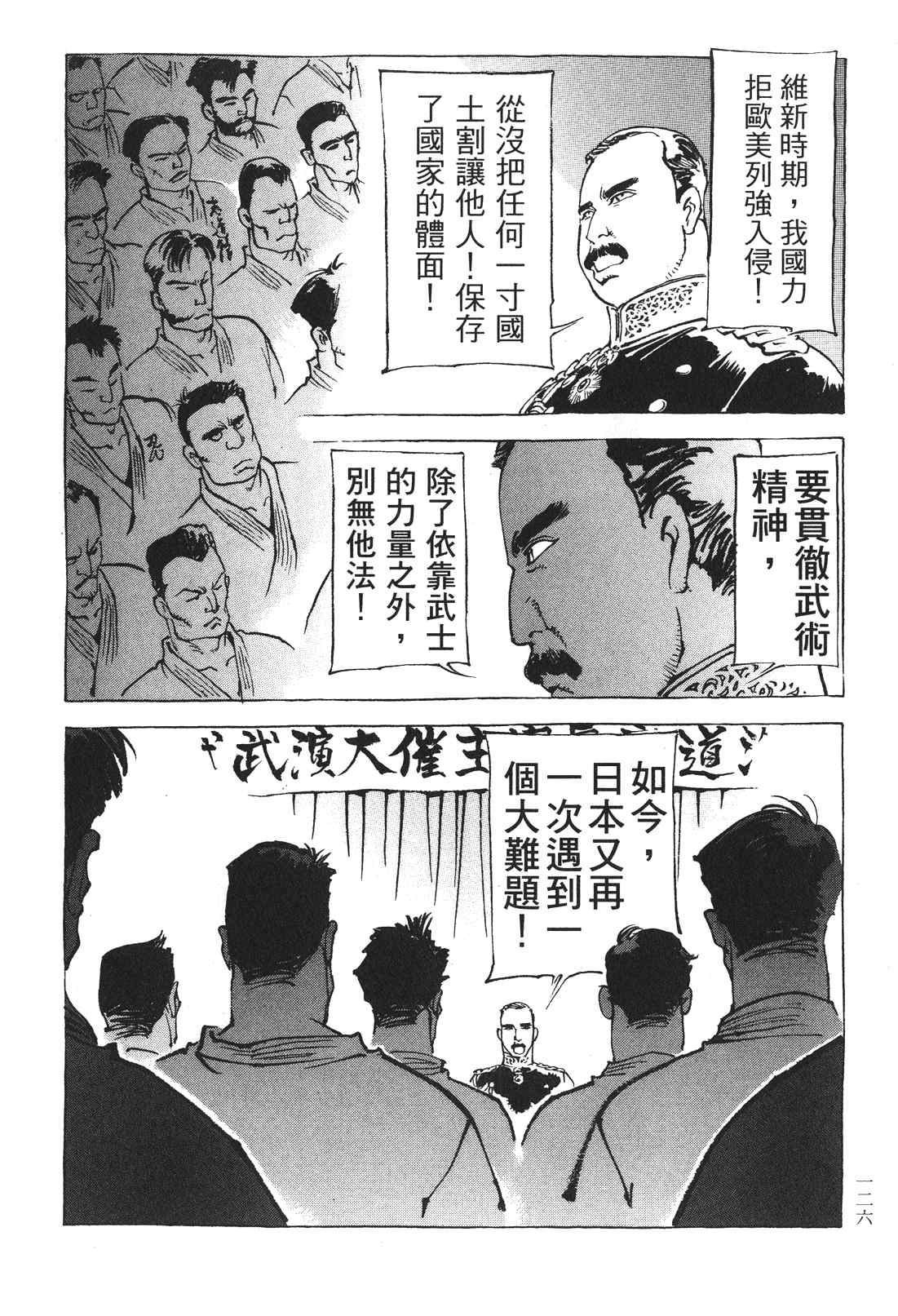 《王道之狗》漫画 03卷