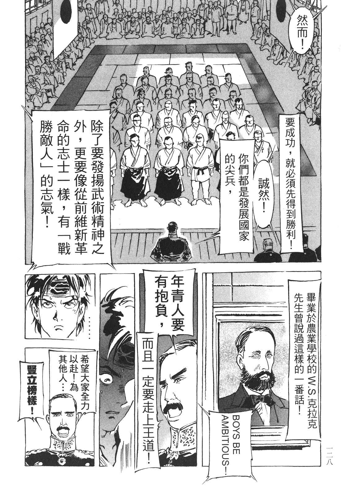 《王道之狗》漫画 03卷