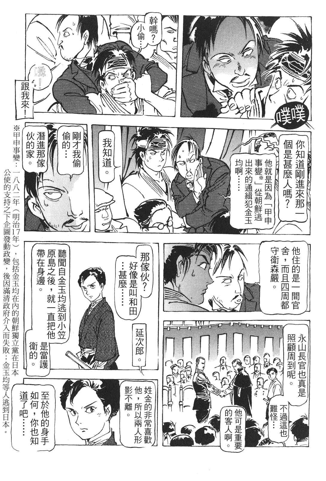 《王道之狗》漫画 03卷