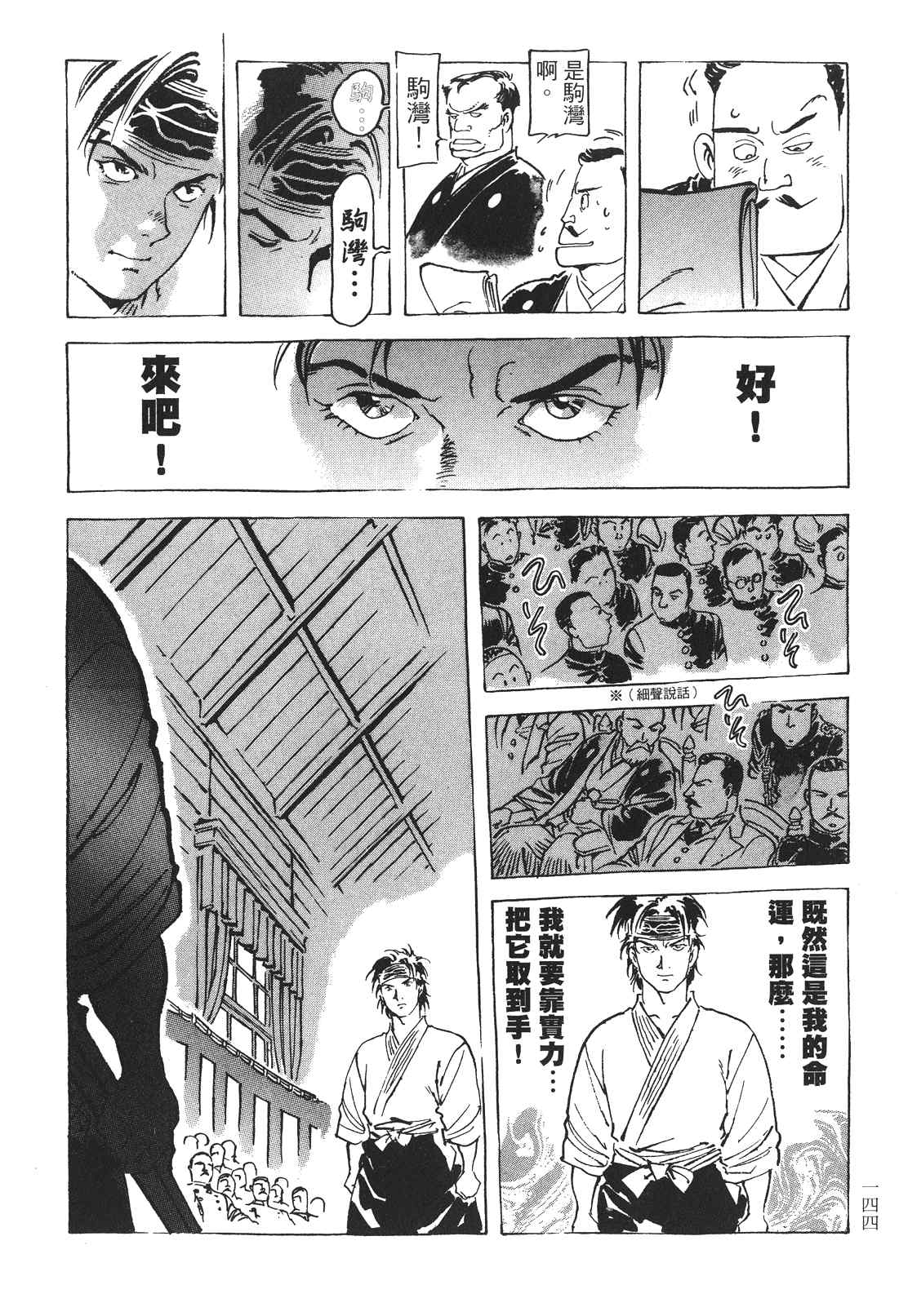 《王道之狗》漫画 03卷