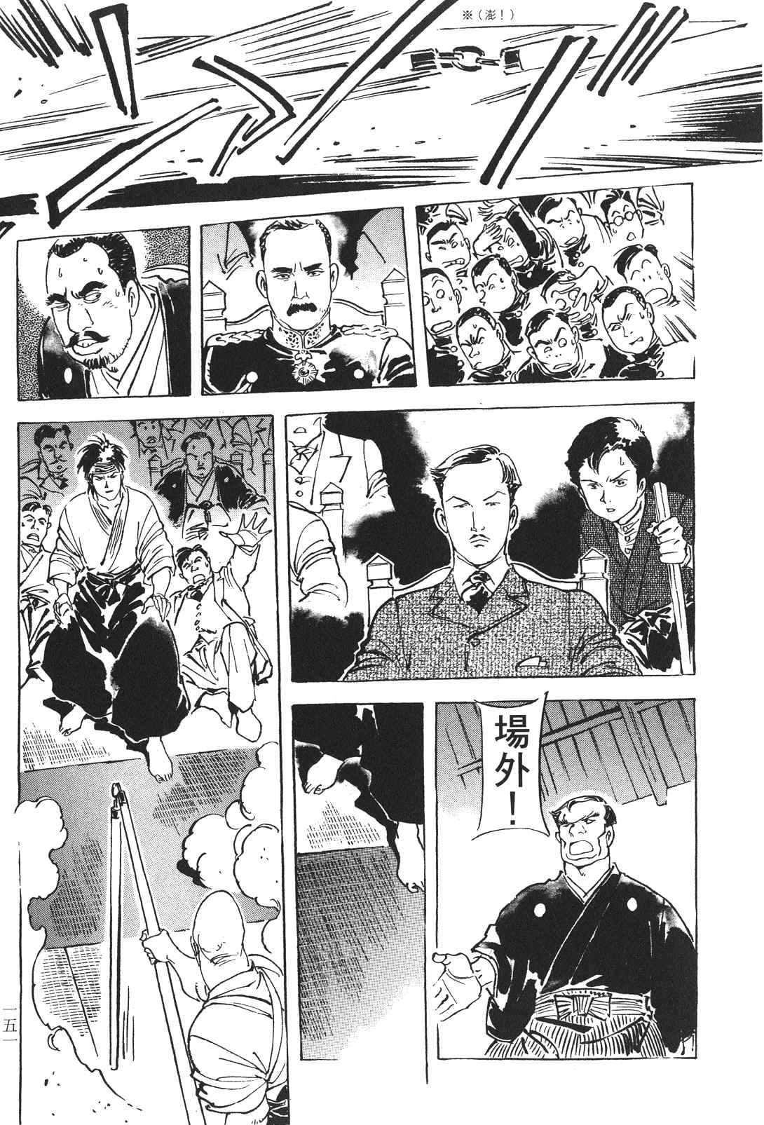 《王道之狗》漫画 03卷