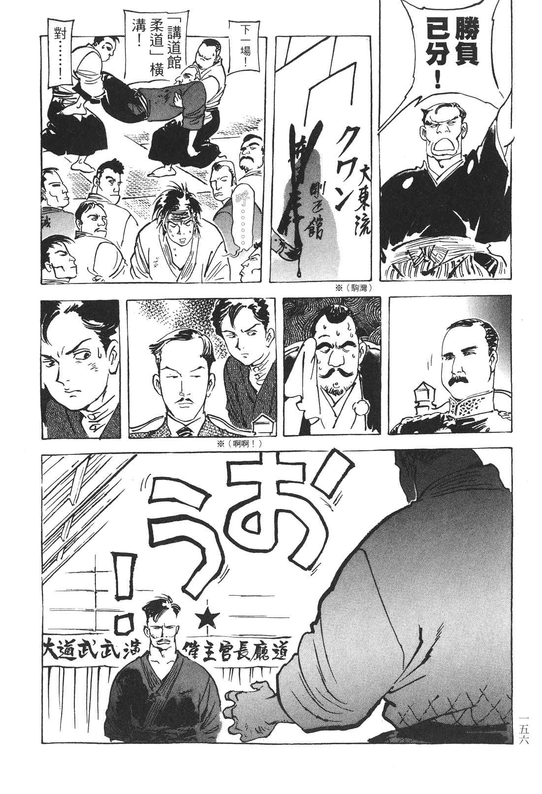 《王道之狗》漫画 03卷