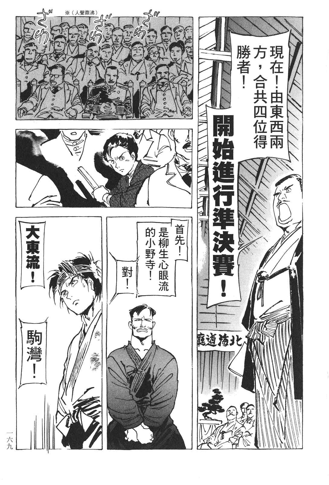 《王道之狗》漫画 03卷