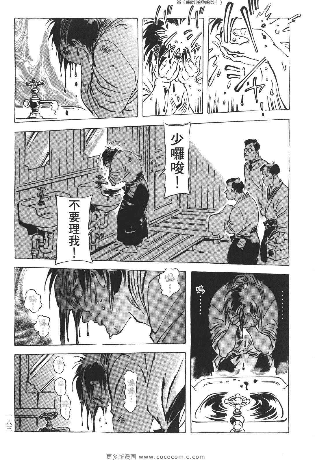 《王道之狗》漫画 03卷