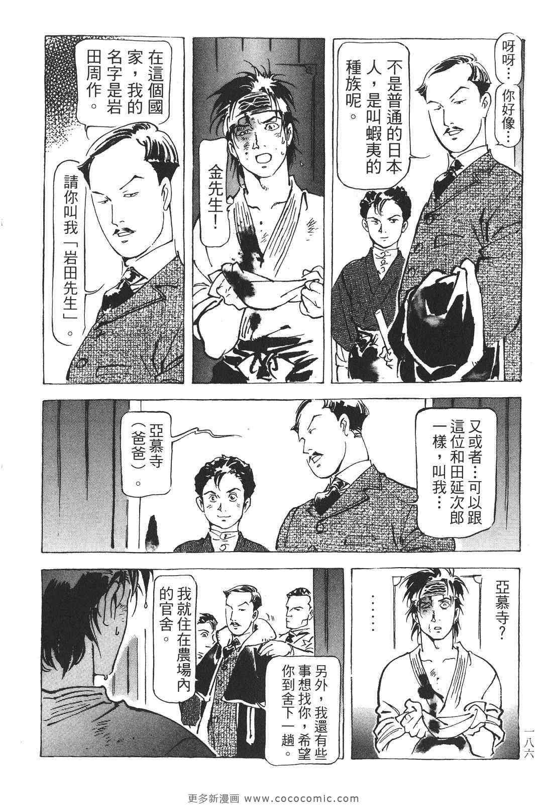 《王道之狗》漫画 03卷