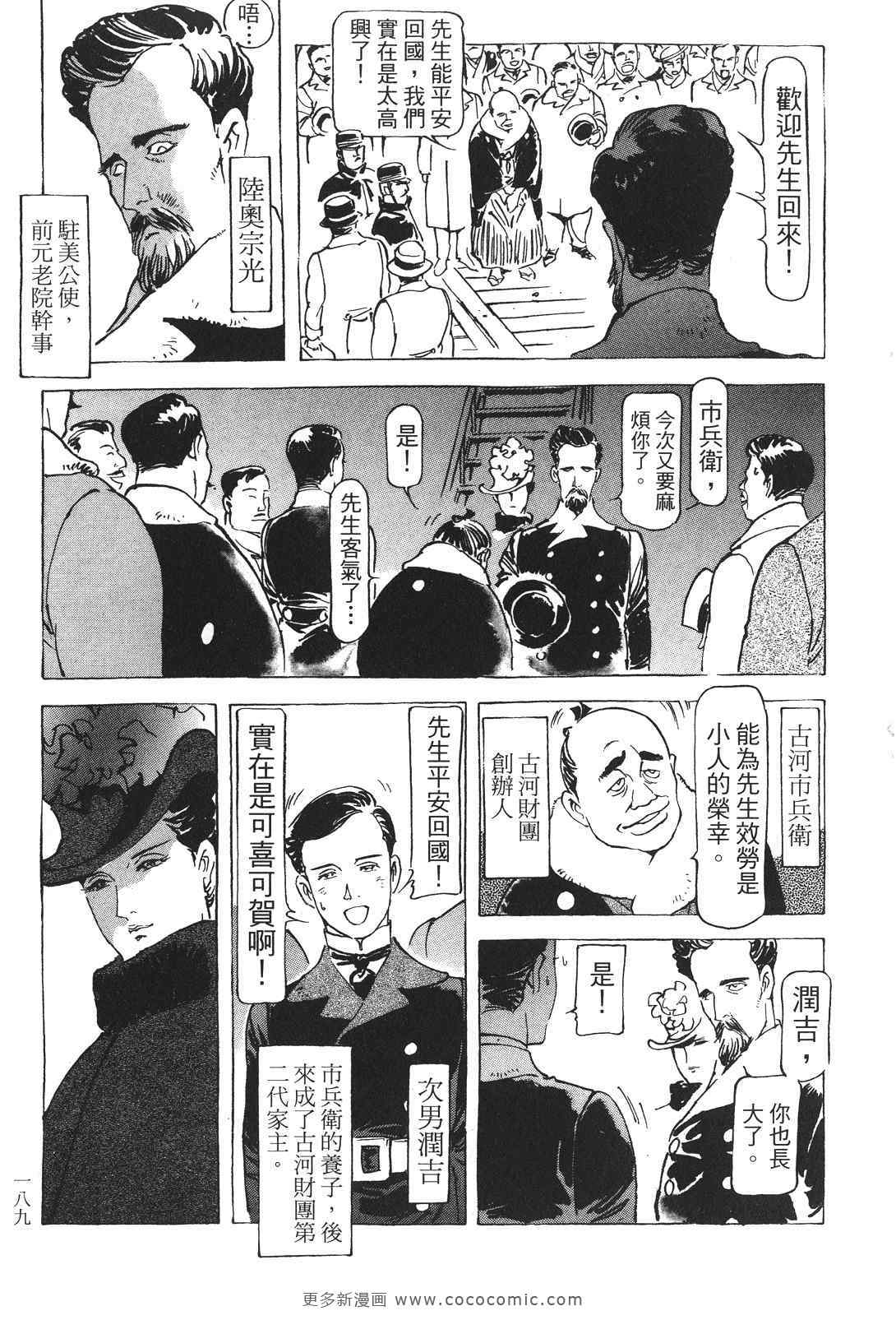 《王道之狗》漫画 03卷