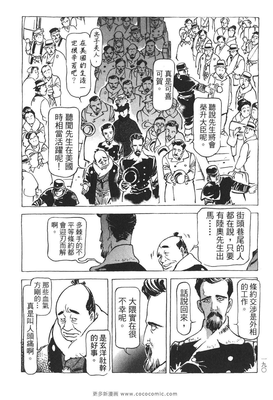 《王道之狗》漫画 03卷