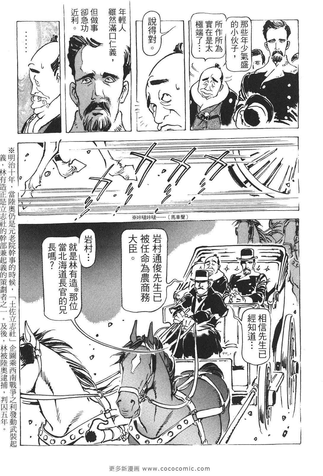 《王道之狗》漫画 03卷