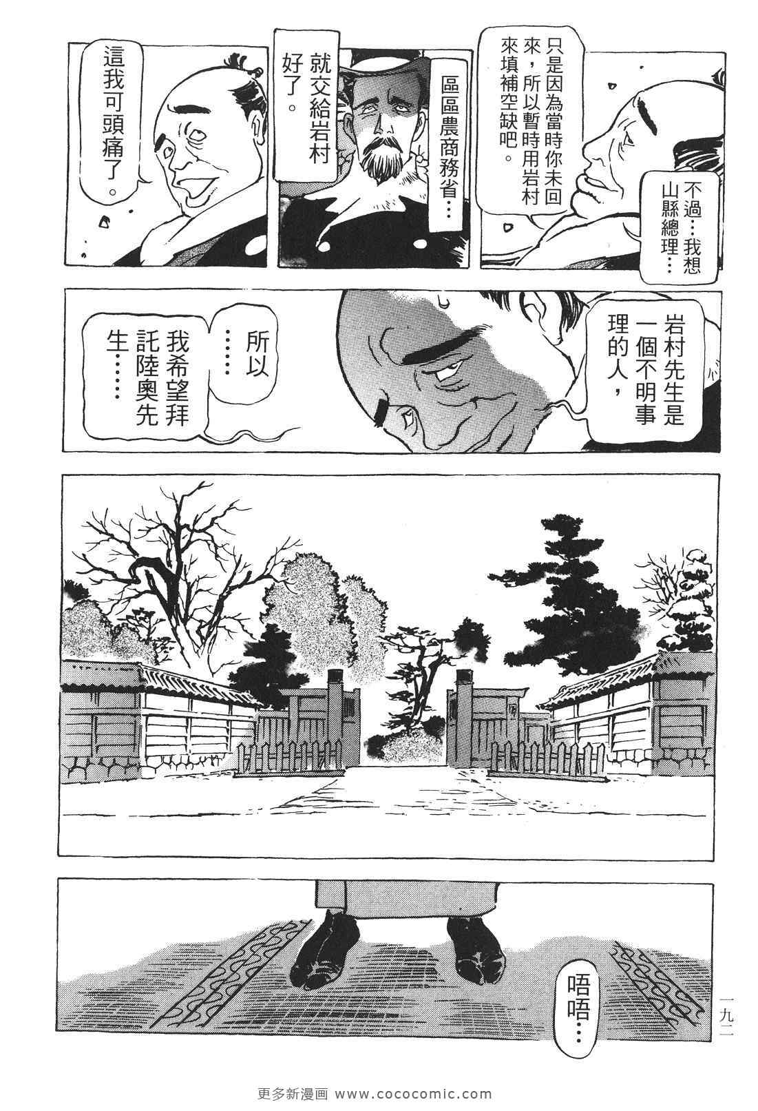 《王道之狗》漫画 03卷