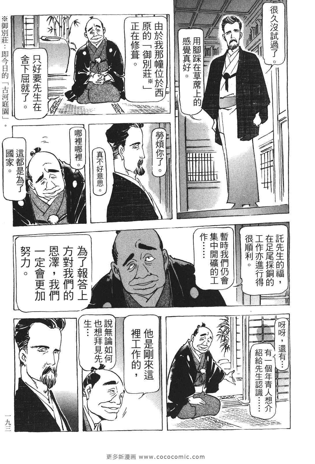 《王道之狗》漫画 03卷