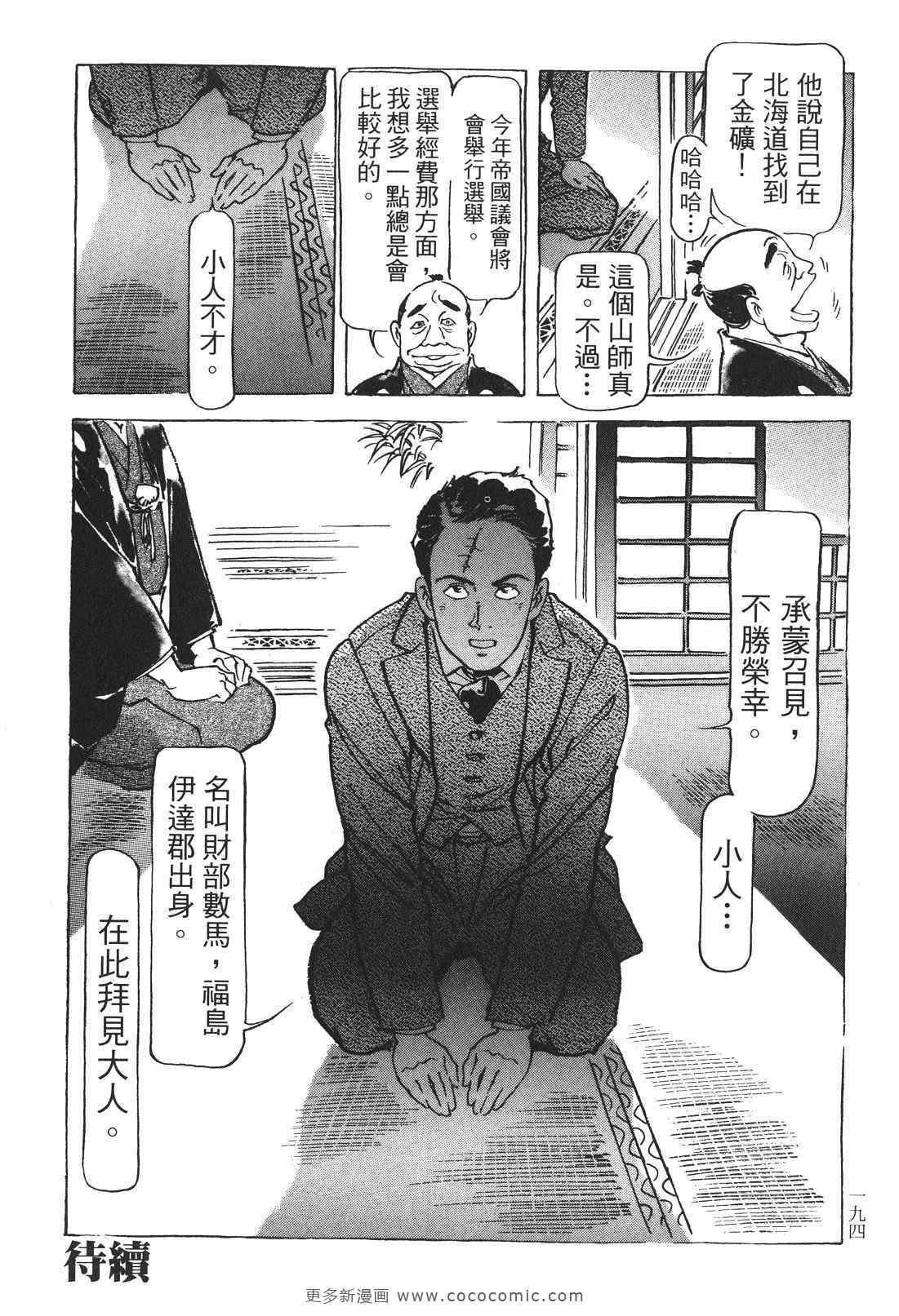 《王道之狗》漫画 03卷