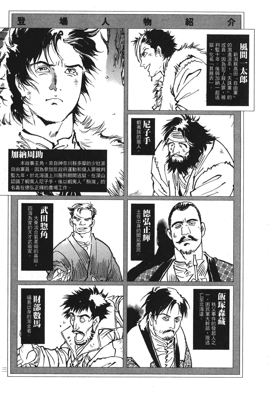 《王道之狗》漫画 02卷