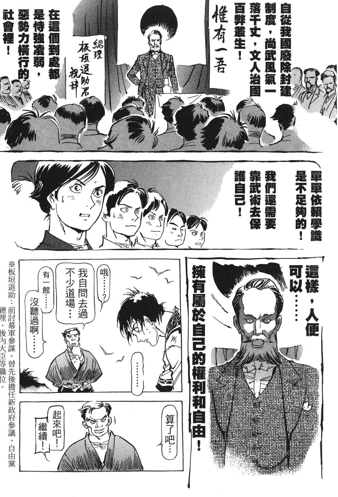 《王道之狗》漫画 02卷