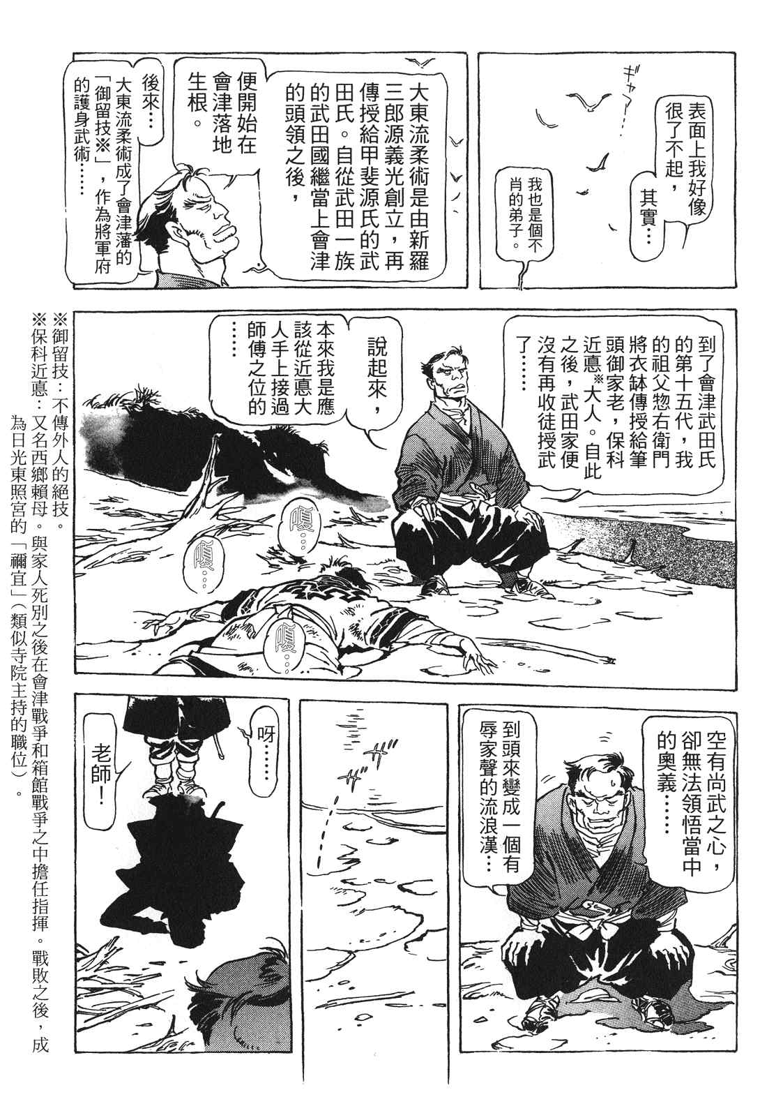 《王道之狗》漫画 02卷