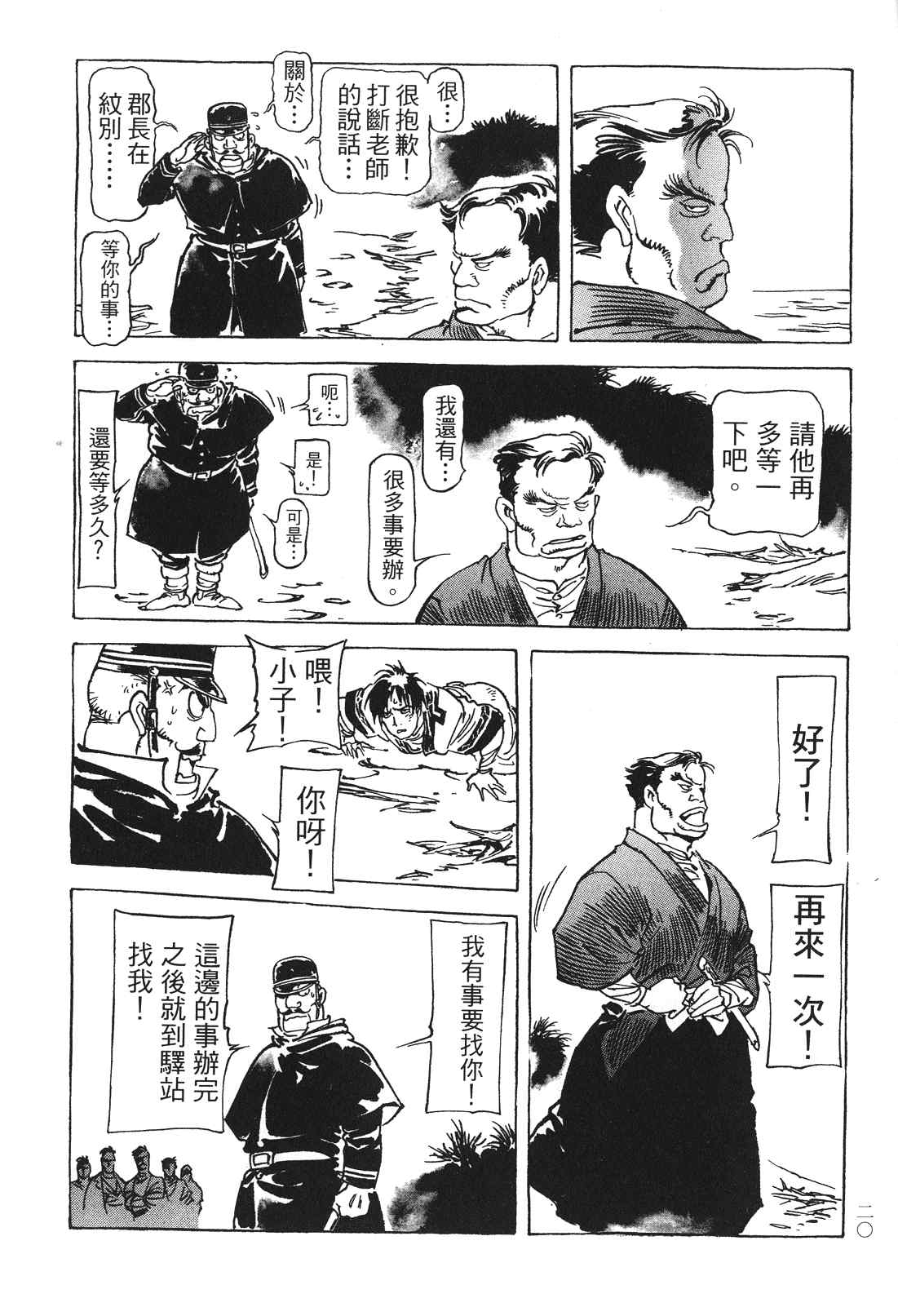 《王道之狗》漫画 02卷