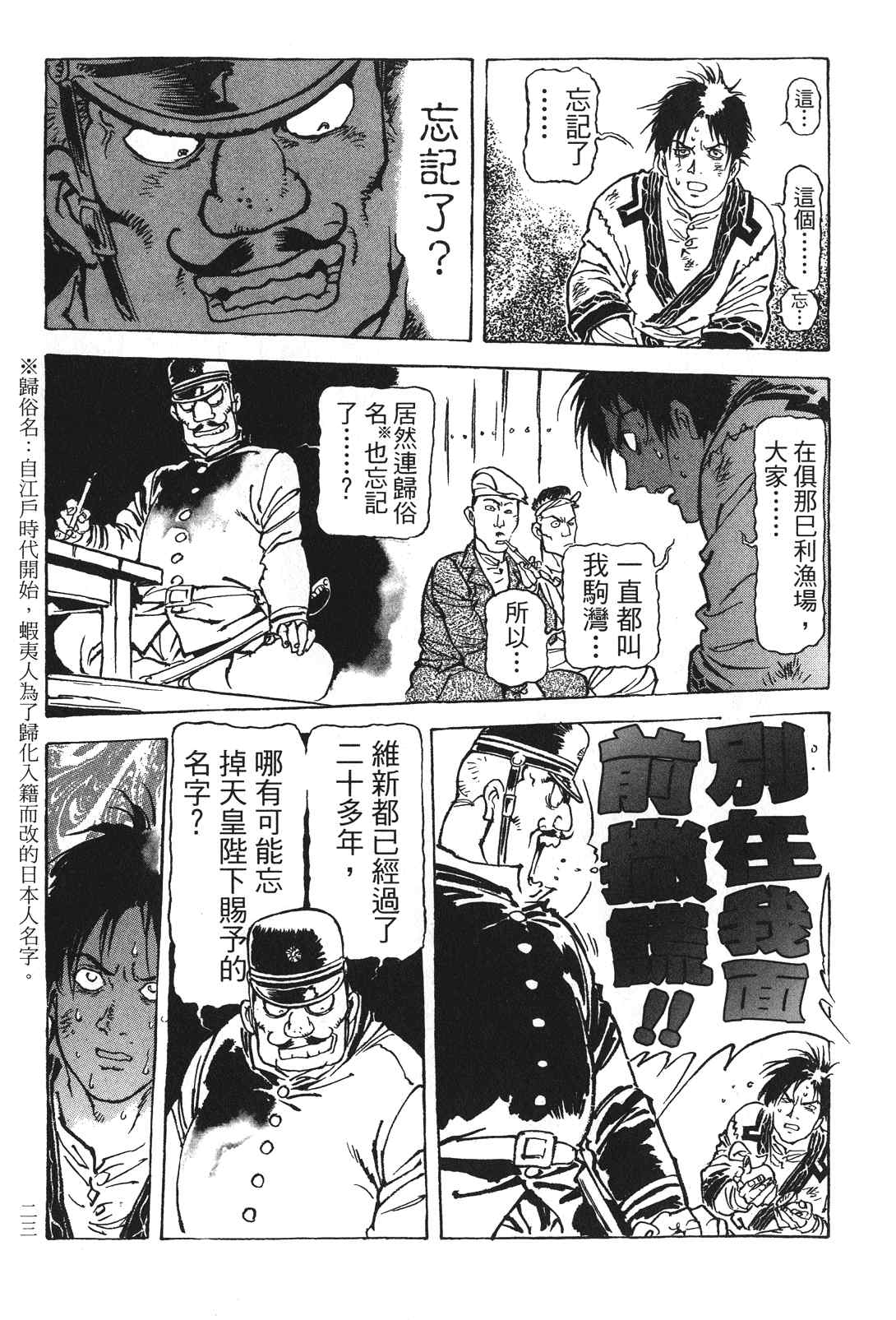 《王道之狗》漫画 02卷