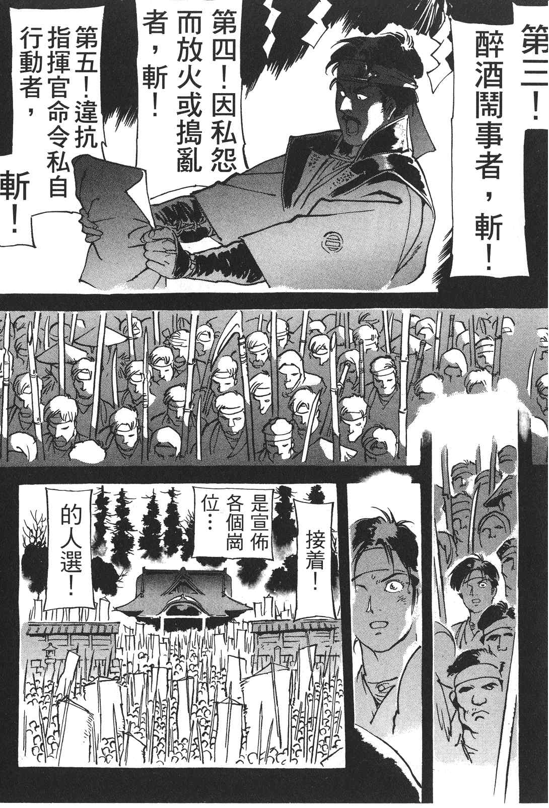 《王道之狗》漫画 02卷