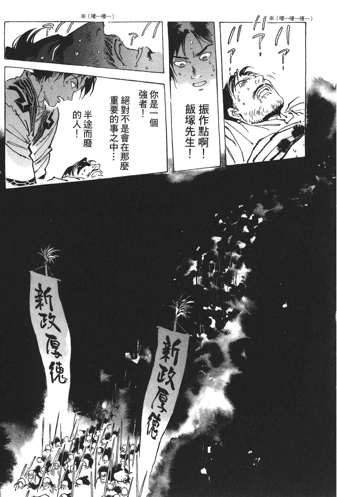 《王道之狗》漫画 02卷