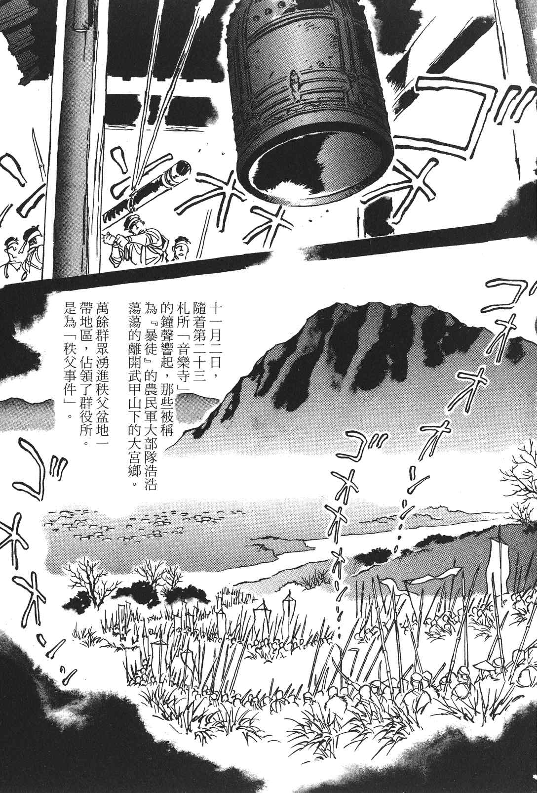 《王道之狗》漫画 02卷