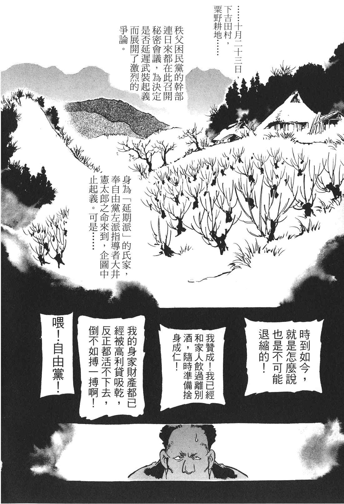 《王道之狗》漫画 02卷