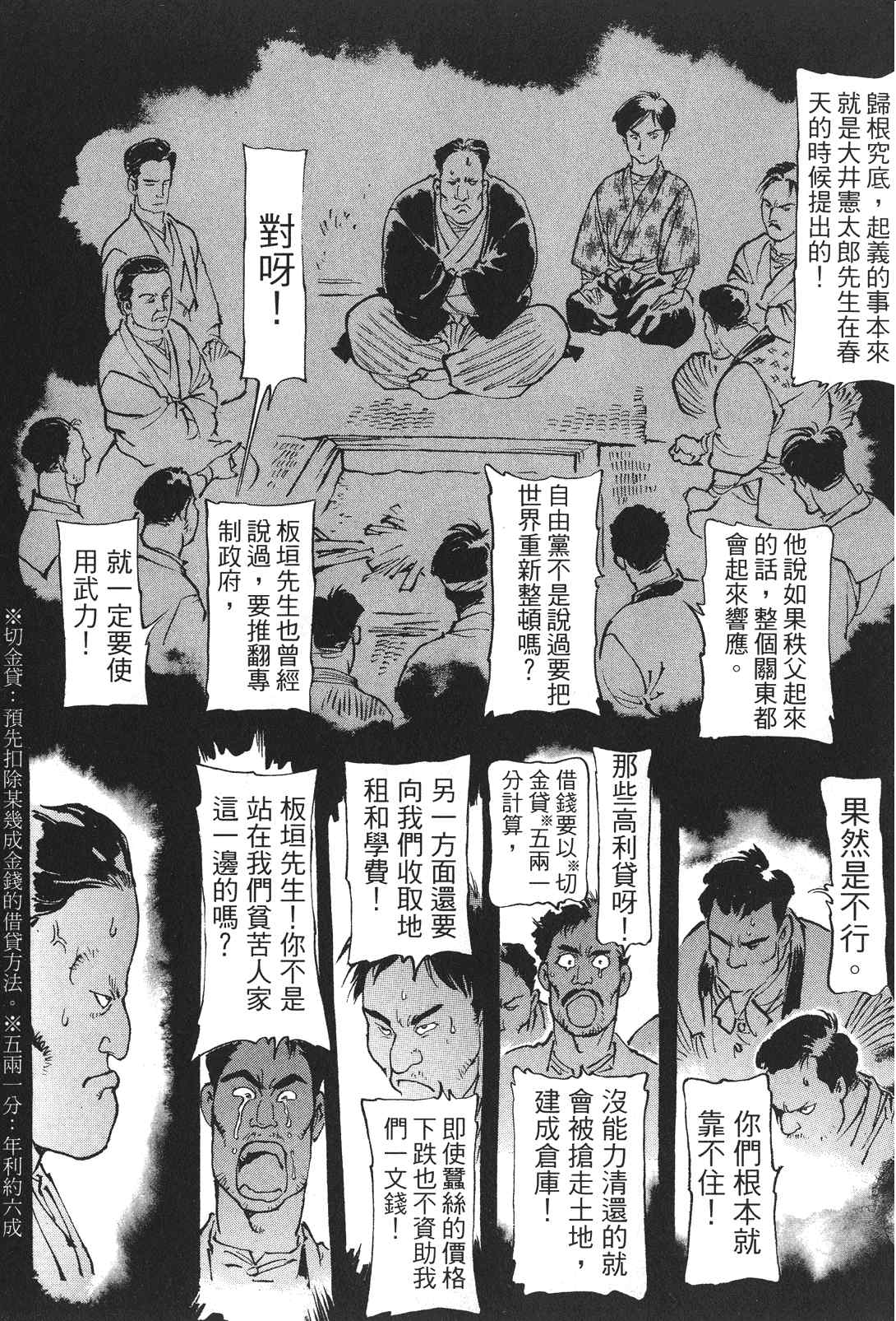 《王道之狗》漫画 02卷