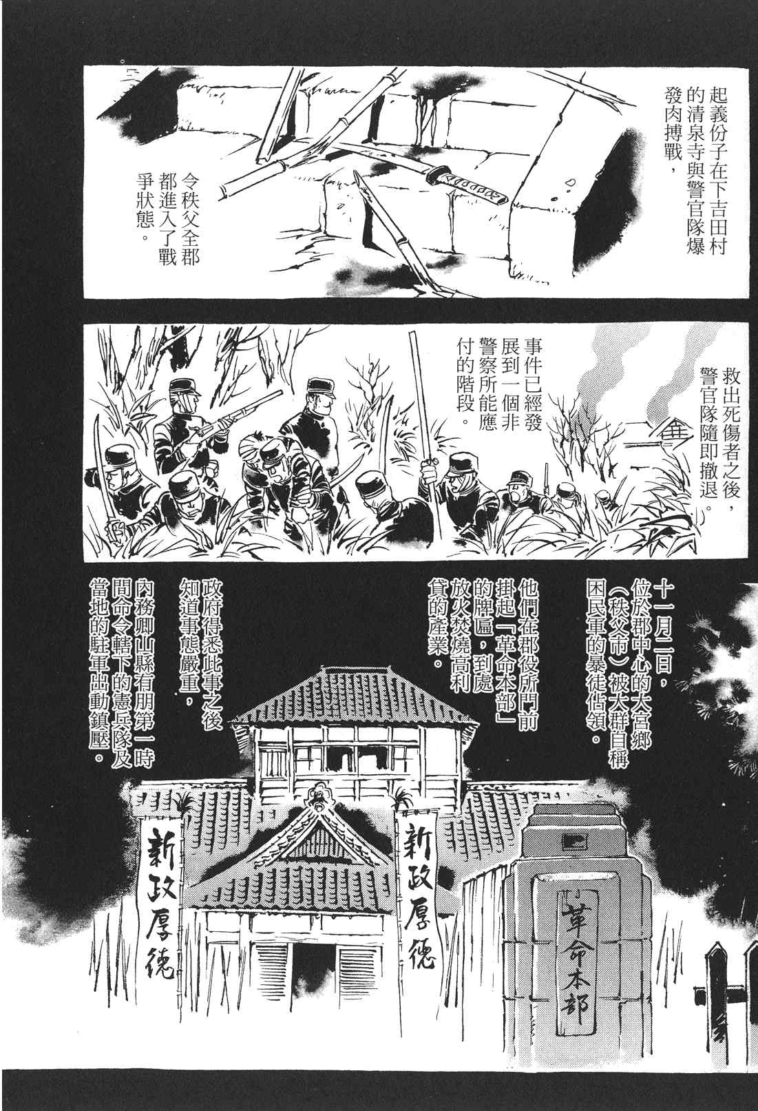 《王道之狗》漫画 02卷