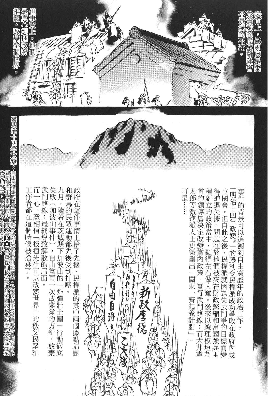 《王道之狗》漫画 02卷