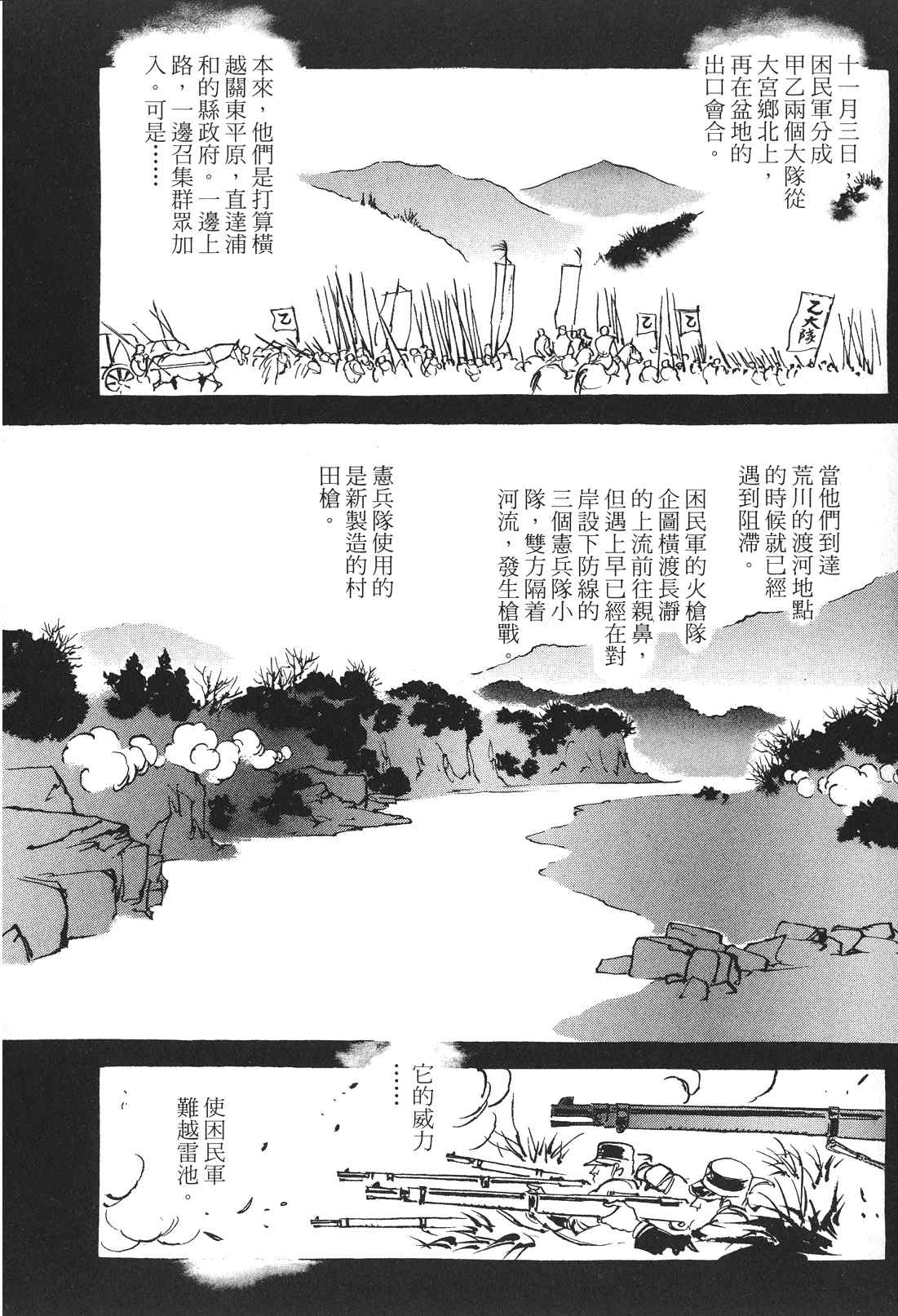 《王道之狗》漫画 02卷