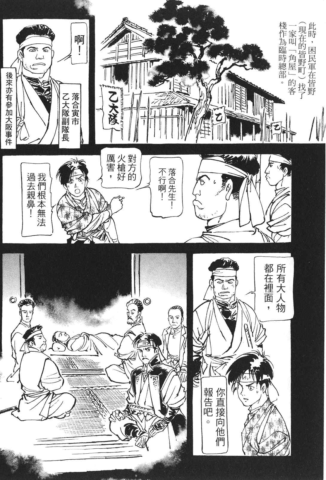 《王道之狗》漫画 02卷