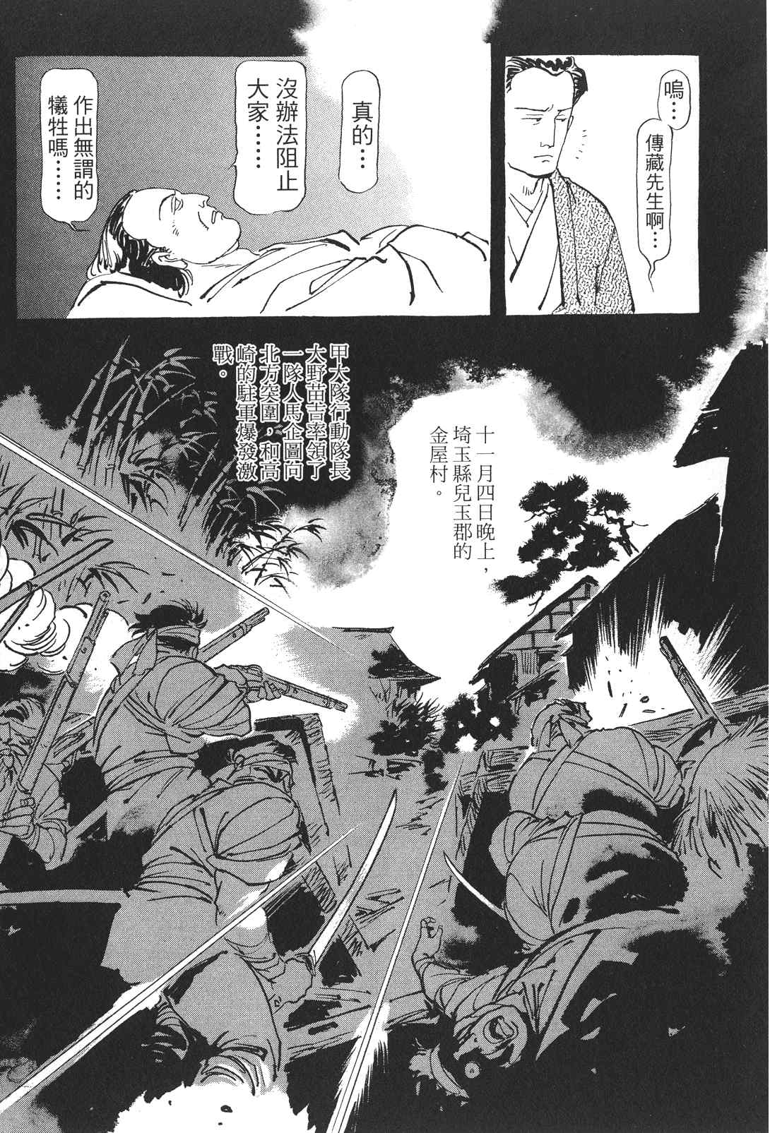 《王道之狗》漫画 02卷