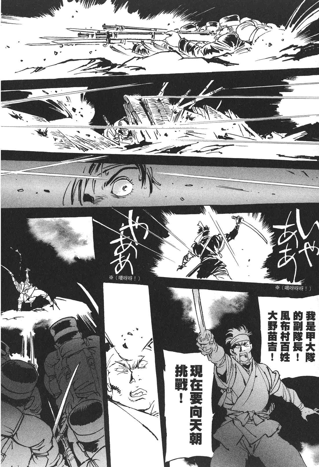 《王道之狗》漫画 02卷