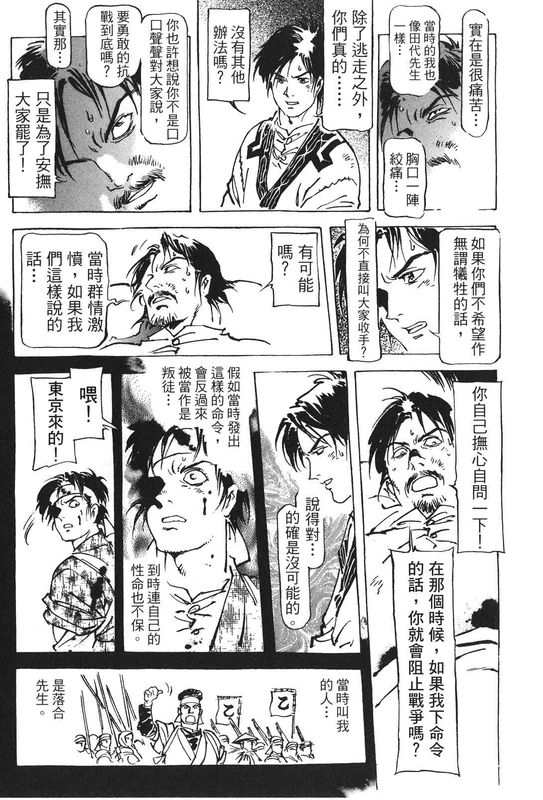 《王道之狗》漫画 02卷