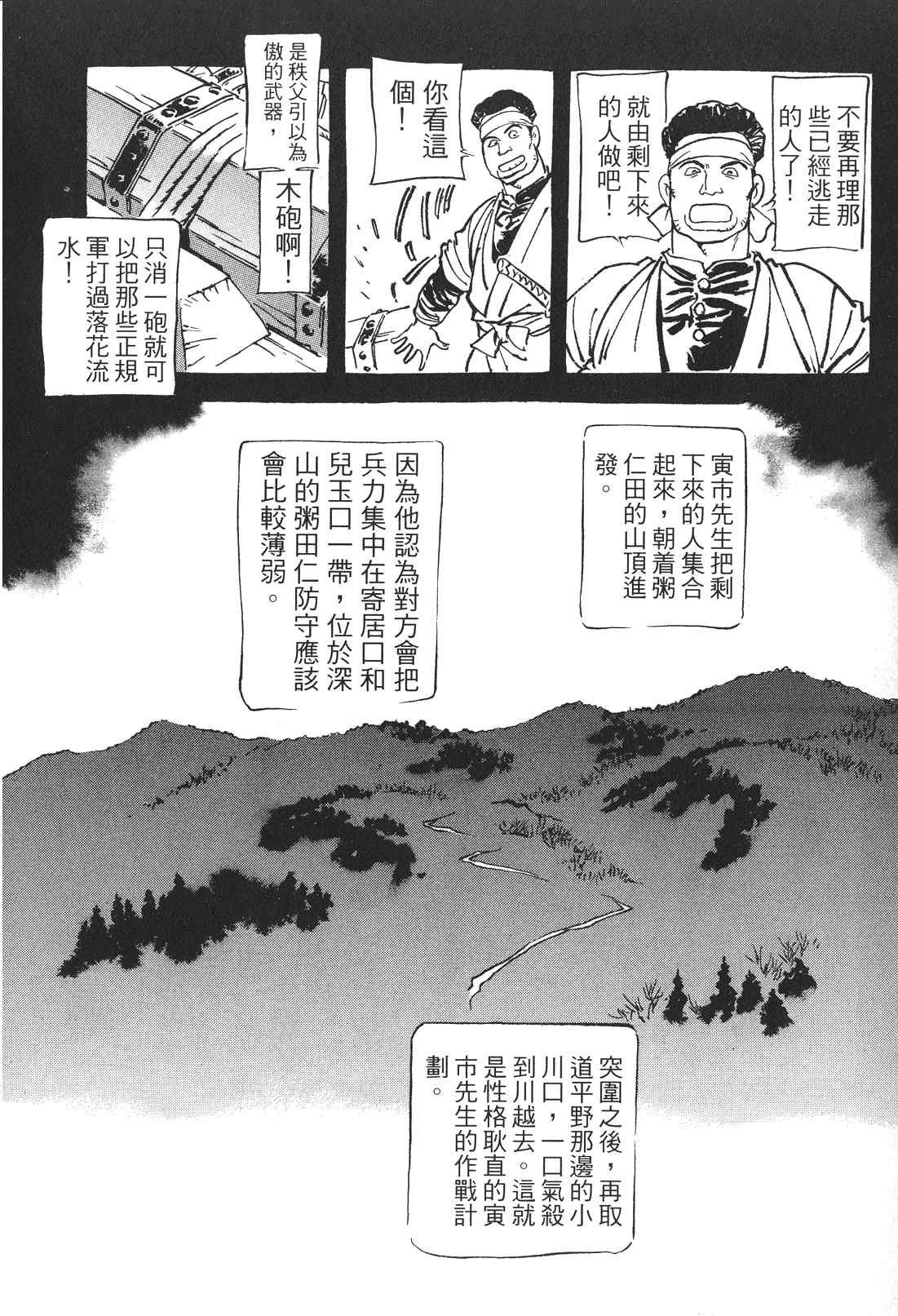 《王道之狗》漫画 02卷