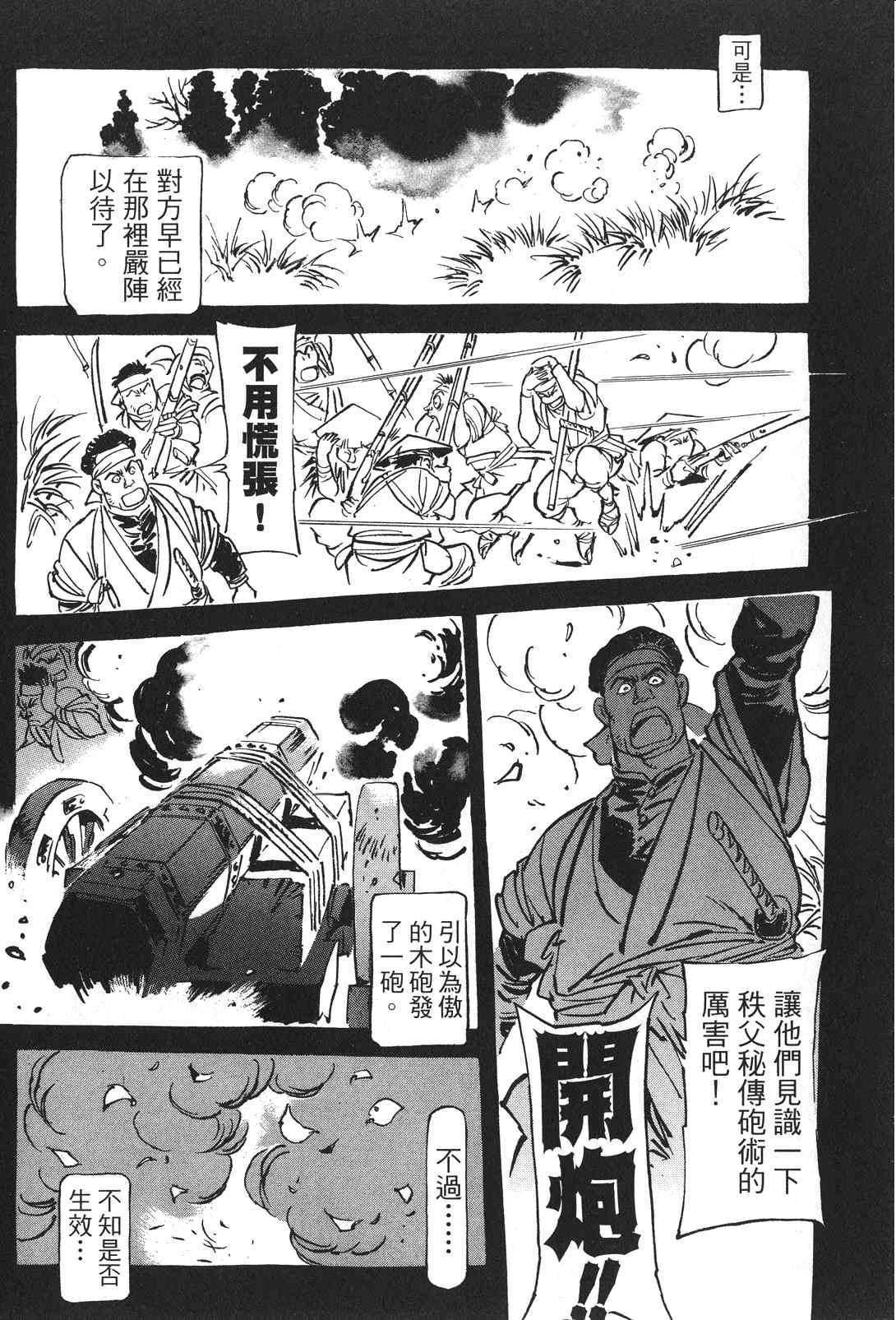 《王道之狗》漫画 02卷