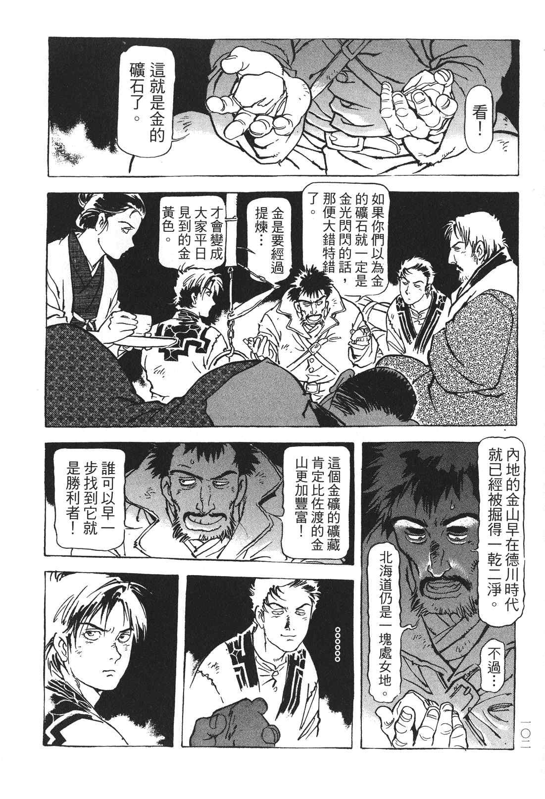 《王道之狗》漫画 02卷