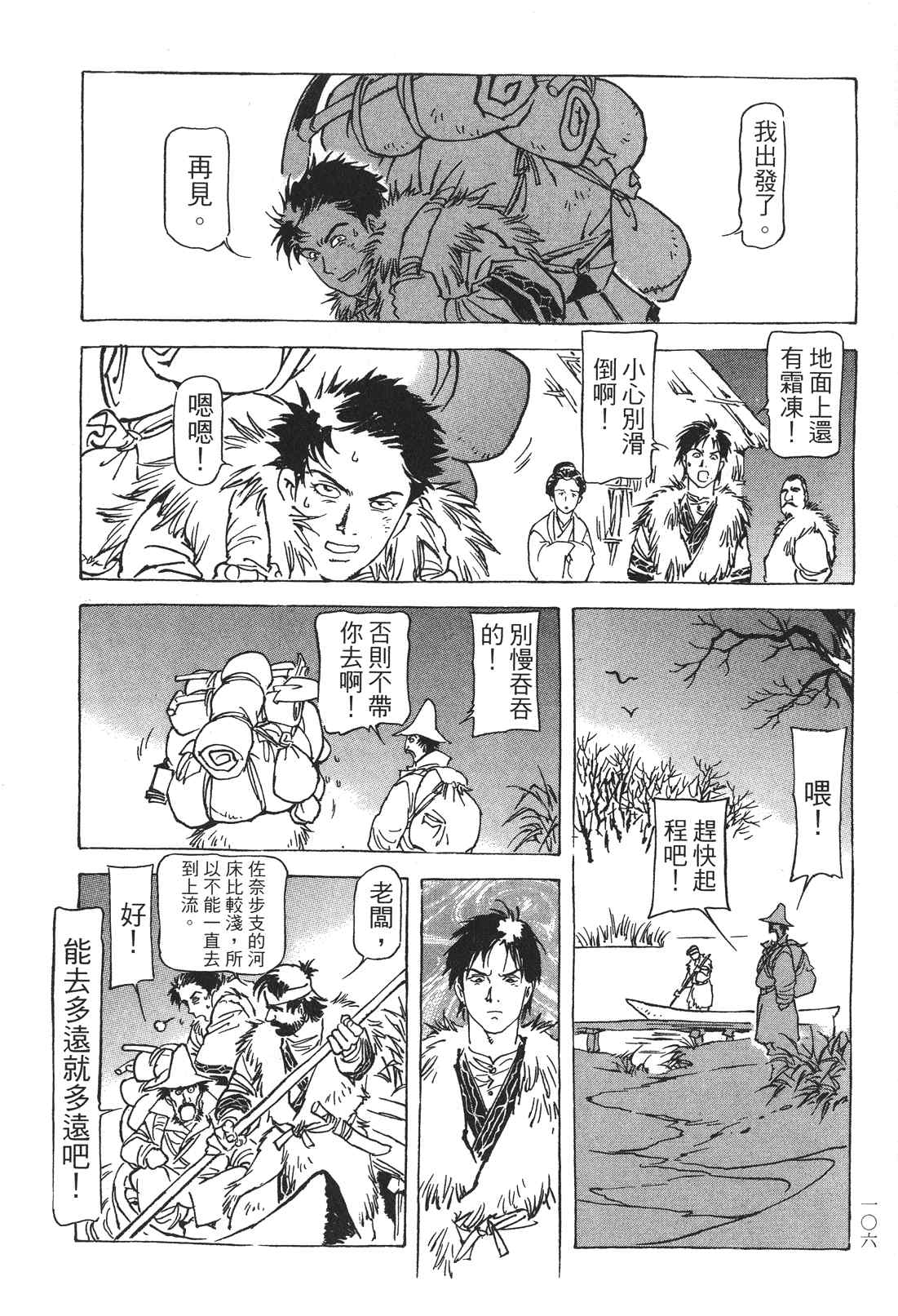 《王道之狗》漫画 02卷