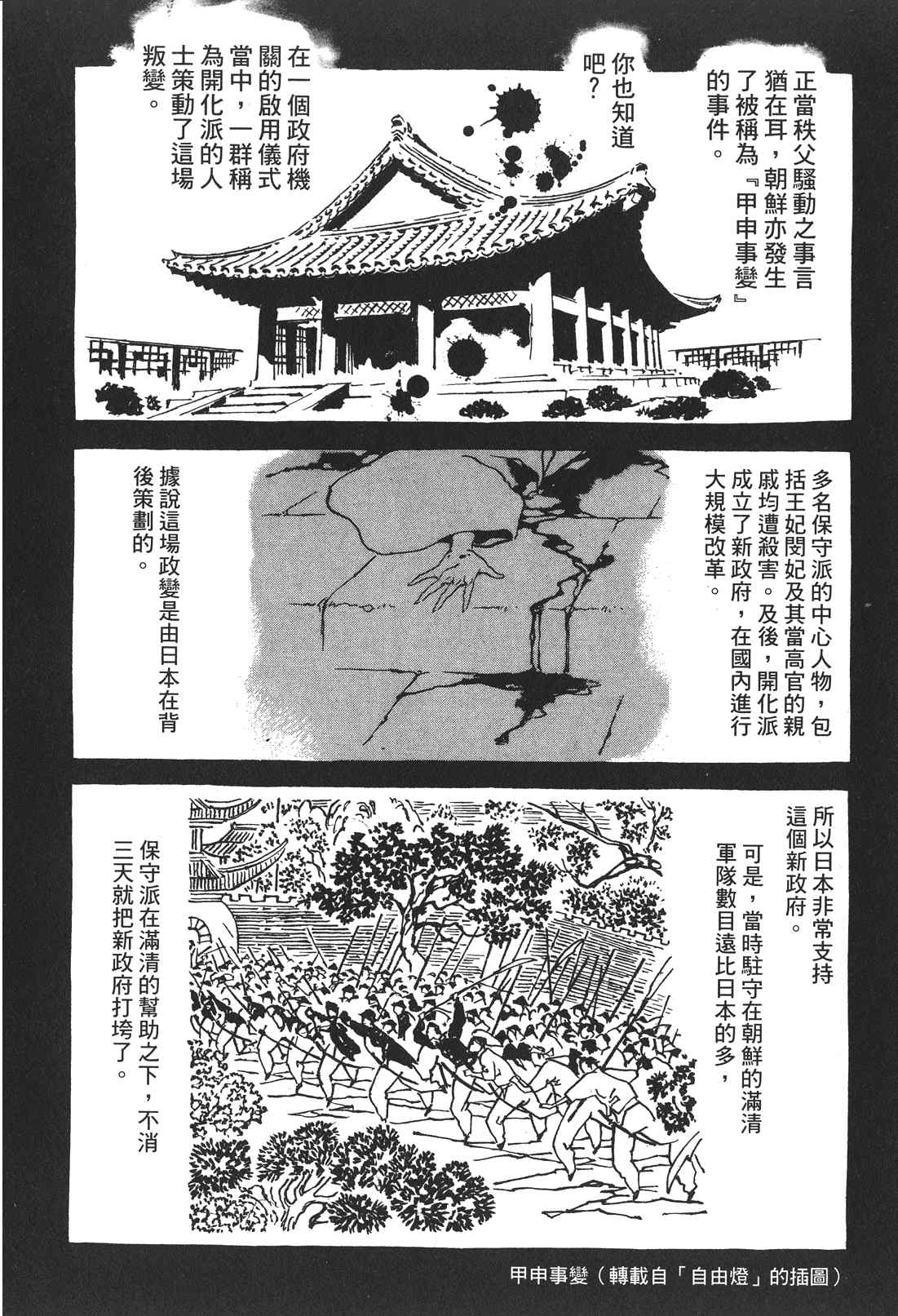 《王道之狗》漫画 02卷