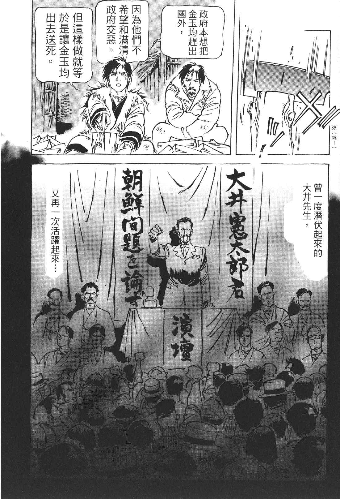 《王道之狗》漫画 02卷